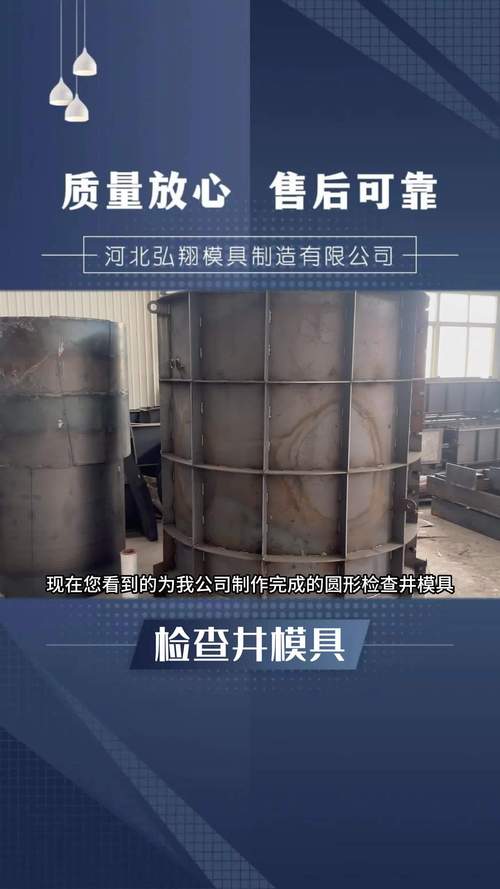 走进定制检查井模具工厂——水泥制品模具与厂家的全面探秘